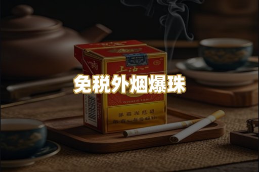 广西越代烟